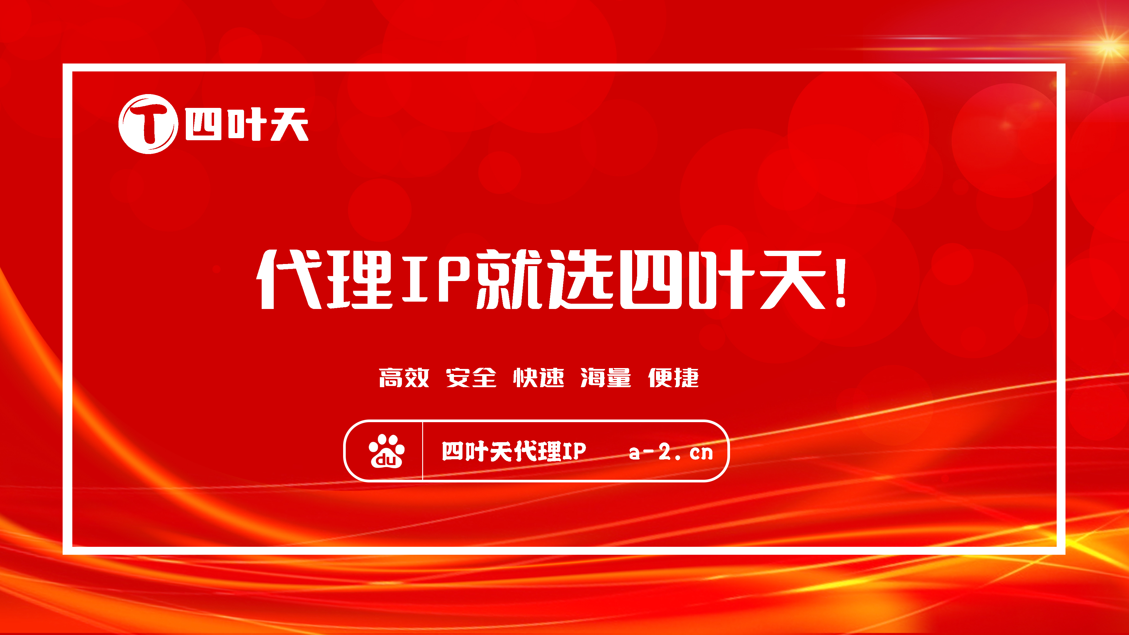 【定西代理IP】如何设置代理IP地址和端口？